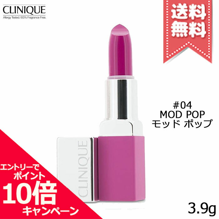 ★ポイント10倍・割引クーポン★CLINIQUE クリニーク ポップマット #04 モッドポップ 3.9g【送料無料】