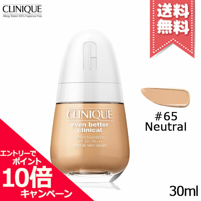 樂天商城 - ★ポイント10倍・割引クーポン★CLINIQUE クリニーク イーブン ベター ブライト セラム ファンデーション #65 30ml【送料無料】