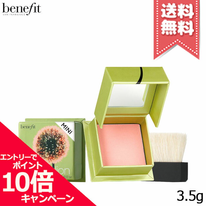 ★ポイント10倍・割引クーポン★benefit ベネフィット ダンデライオン ミニ 3.5g ※ブラ ...