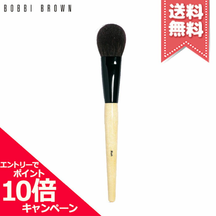 ★ポイント10倍・割引クーポン★BOBBI BROWN ボビイブラウン ブラッシュ ブラシ【送料無料 ...