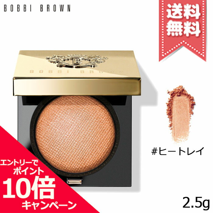 ★ポイント10倍・割引クーポン★BOBBI BROWN ボビイブラウン リュクス アイシャドウ #ヒートレイ 2.5g【送料無料】