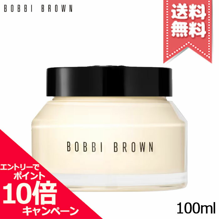 BOBBI BROWN - ★ポイント10倍・割引クーポン★BOBBI BROWN ボビイ ブラウン ビタエンリッチド クリーム＆フェイスベース 100ml【宅配便送料無料】