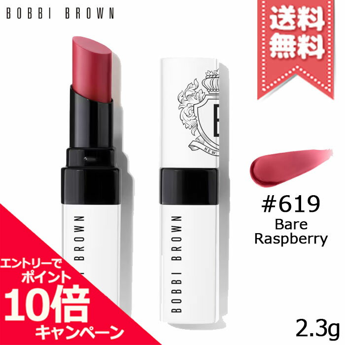★ポイント10倍・割引クーポン★BOBBI BROWN ボビイブラウン エクストラ リップ ティント #ベアラズベリー 2.3g【送料無料】