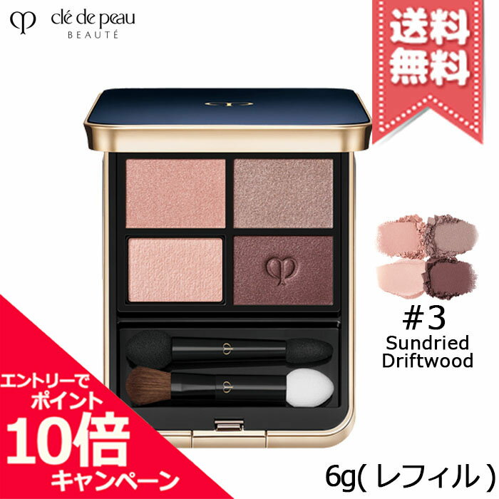樂天商城 - ★ポイント10倍・割引クーポン★CLE DE PEAU BEAUTE クレドポーボーテ オンブルクルールクアドリ レフィル #3 6g【送料無料】