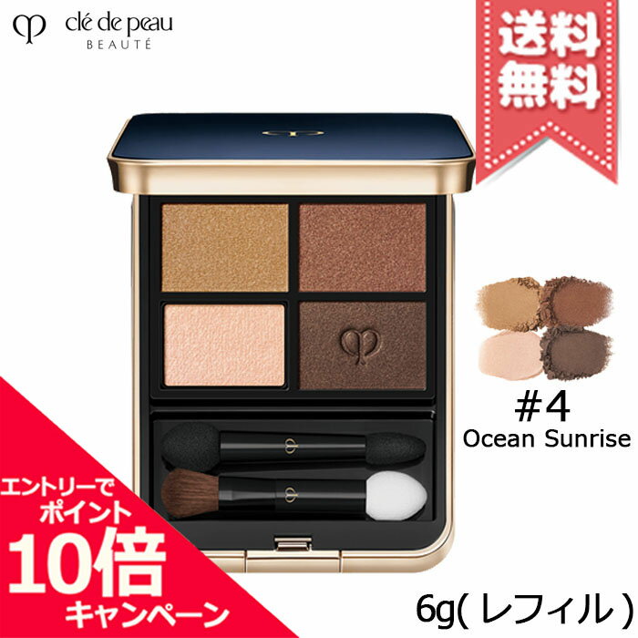 Rakuten - ★ポイント10倍・割引クーポン★CLE DE PEAU BEAUTE クレドポーボーテ オンブルクルールクアドリ レフィル #4 6g【送料無料】