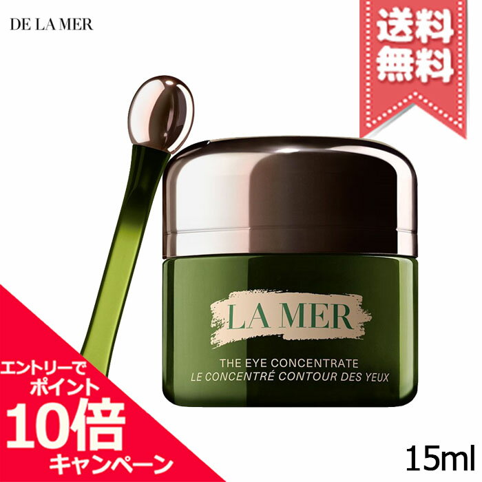 ★ポイント10倍・割引クーポン★DE LA MER ドゥ ラ メール ザ・アイ コンセントレート 1 ...