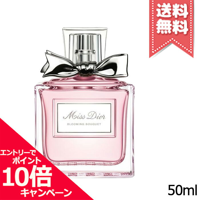 ★ポイント10倍・割引クーポン★CHRISTIAN DIOR クリスチャンディオール ミス ディオー ...