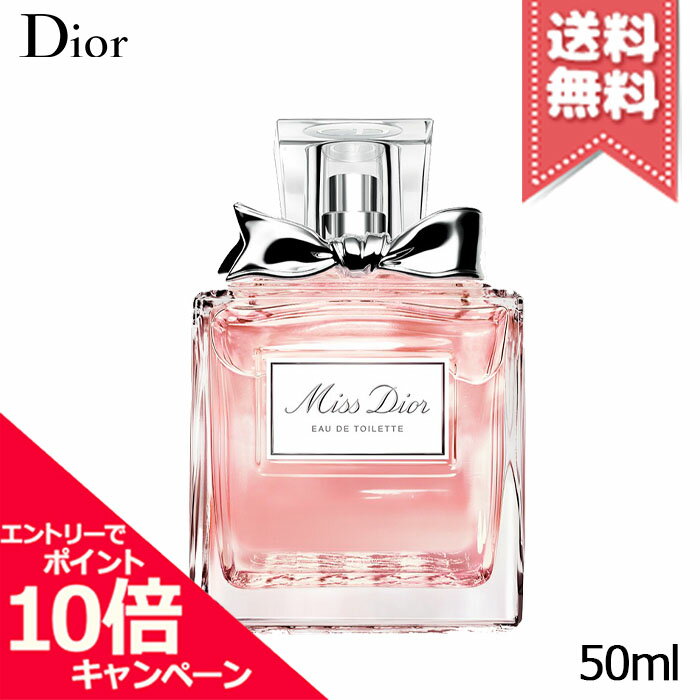 ★ポイント10倍・割引クーポン★CHRISTIAN DIOR クリスチャンディオール ミス ディオー ...