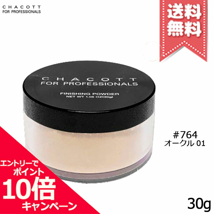 ★ポイント10倍・割引クーポン★CHACOTT チャコット フォー プロフェッショナルズ フィニッシ ...