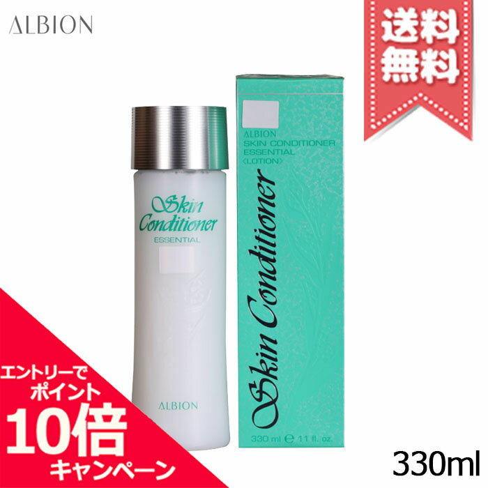 楽天市場】☆ポイント10倍・割引クーポン☆ALBION アルビオン スキン
