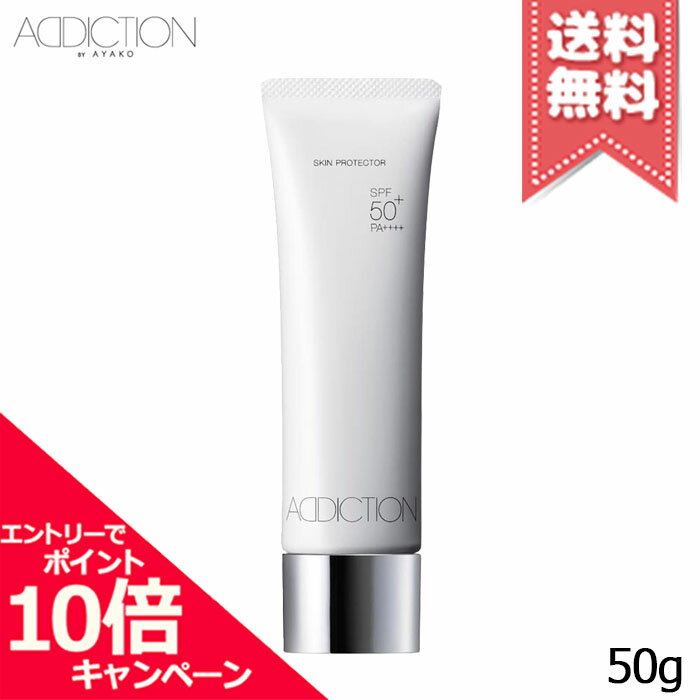 Rakuten - ★ポイント10倍・割引クーポン★ADDICTION アディクション スキンプロテクター 50g ※限定品ラージサイズ【送料無料】