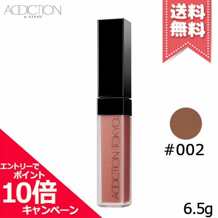 ★ポイント10倍・割引クーポン★ADDICTION アディクション ザ マット リップ リキッド #002 6.5g【送料無料】