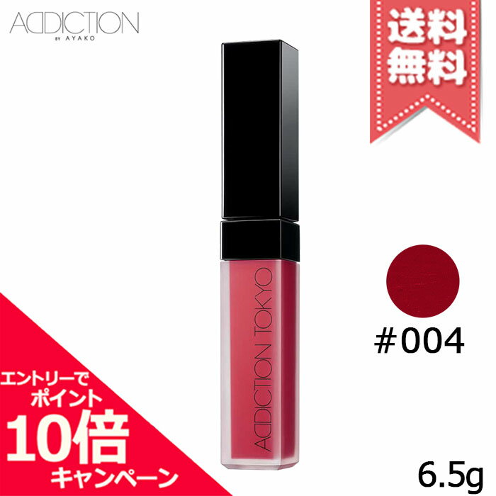 Rakuten - ★ポイント10倍・割引クーポン★ADDICTION アディクション ザ マット リップ リキッド #004 6.5g【送料無料】