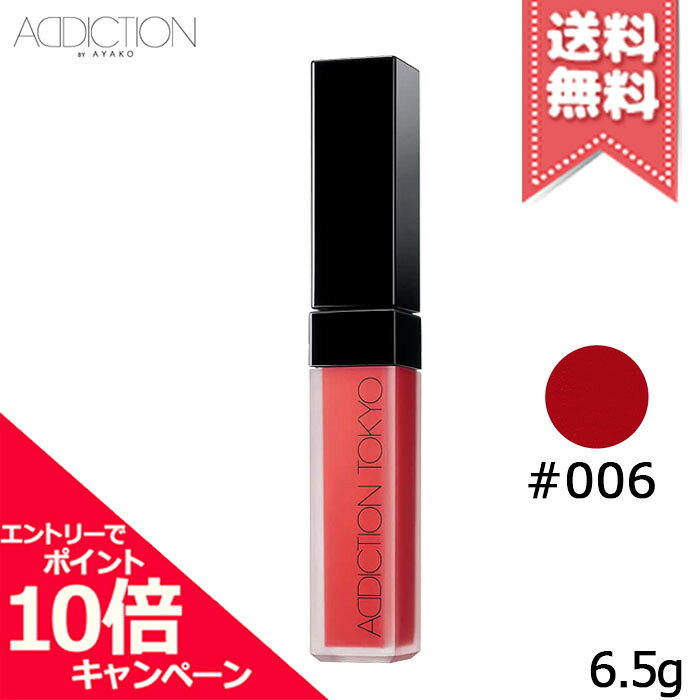 ★ポイント10倍・割引クーポン★ADDICTION アディクション ザ マット リップ リキッド # ...