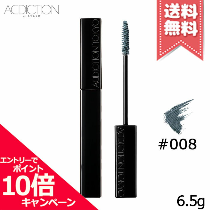 ★ポイント10倍・割引クーポン★ADDICTION アディクション ザ マスカラ カラーニュアンス WP #008 6.5g【送料無料】