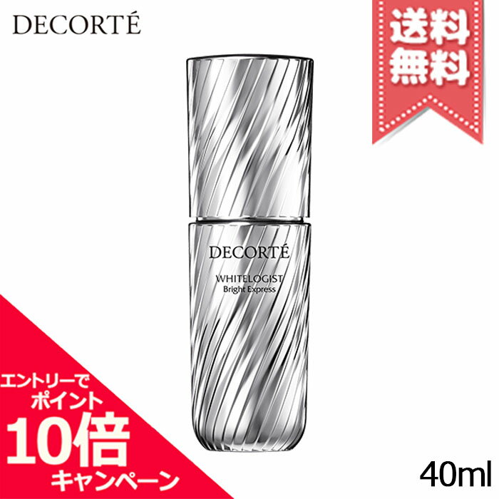 ★ポイント10倍・割引クーポン★COSME DECORTE コスメデコルテ ホワイトロジスト ブライト エクスプレス 40ml【宅配便送料無料】