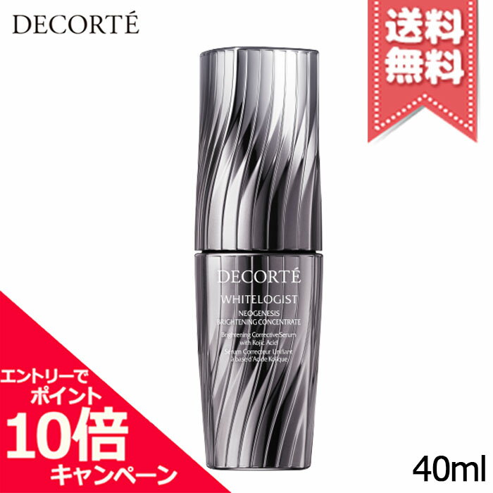 樂天商城 - ★ポイント10倍・割引クーポン★COSME DECORTE コスメデコルテ ホワイトロジスト ネオジェネシス ブライトニング コンセントレイト 40ml【宅配便送料無料】