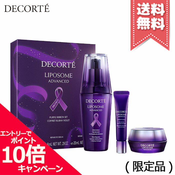 ★ポイント10倍・割引クーポン★COSME DECORTE コスメデコルテ リポソーム アドバンスト ...