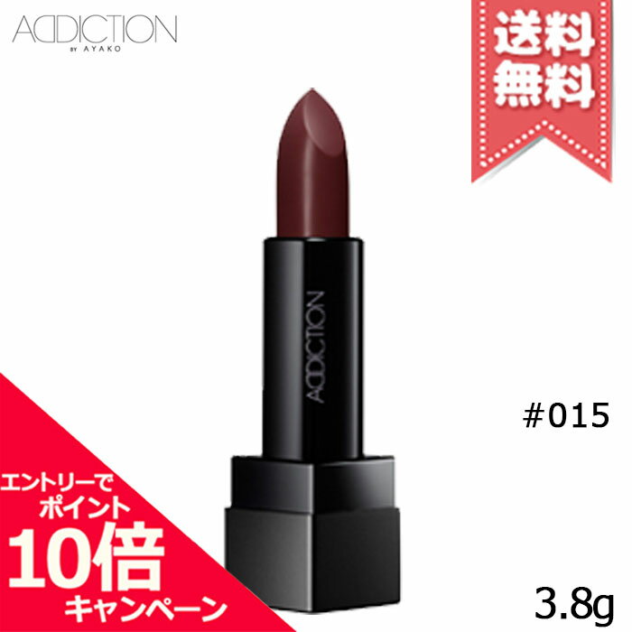 ★ポイント10倍・割引クーポン★ADDICTION アディクション ザ リップスティック ボールド #015【送料無料】
