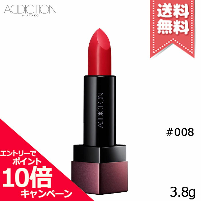 ★ポイント10倍・割引クーポン★ADDICTION アディクション ザ リップスティック シアー #008【送料無料】