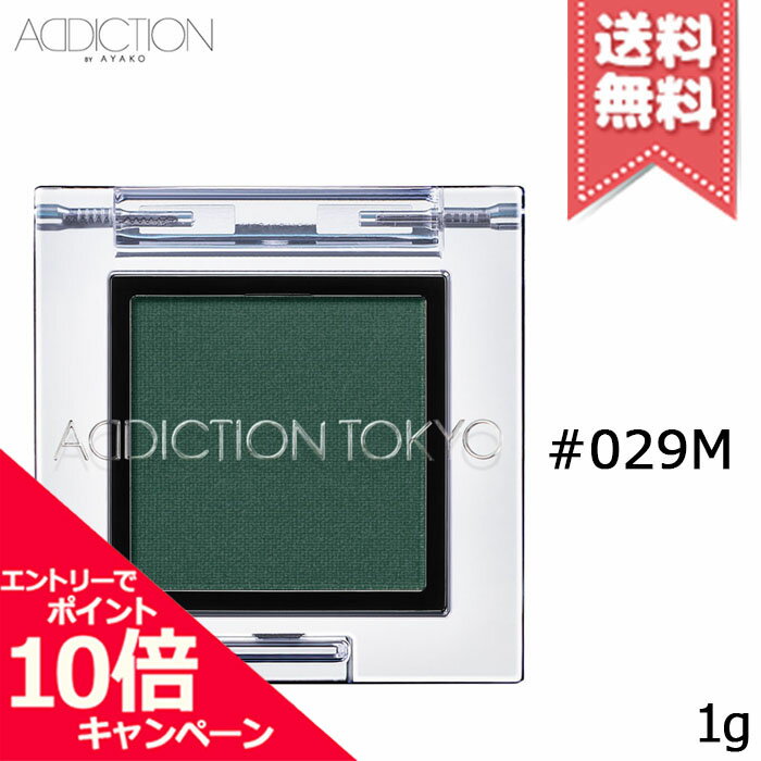 포인트 10배·할인 쿠폰 ADDICTION 어딕션 더 아이섀도 매트 #029M 1g[무료우송]