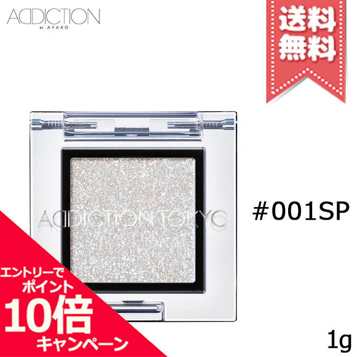 ★ポイント10倍・割引クーポン★ADDICTION アディクション ザ アイシャドウ スパークル # ...