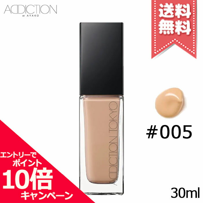 ★ポイント10倍・割引クーポン★ADDICTION アディクション ザ ファンデーション リフトグロウ #005 30ml【送料無料】