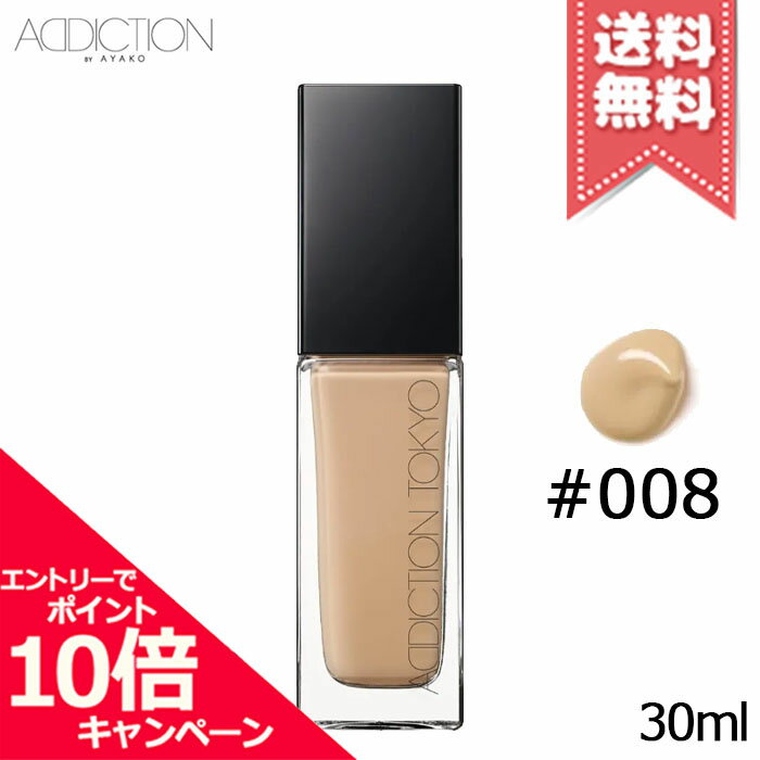 Rakuten - ★ポイント10倍・割引クーポン★ADDICTION アディクション ザ ファンデーション リフトグロウ #008 30ml【送料無料】