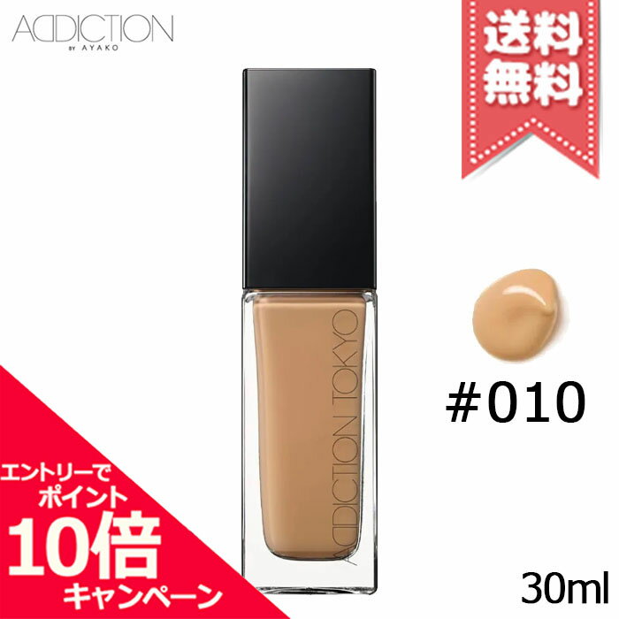 Rakuten - ★ポイント10倍・割引クーポン★ADDICTION アディクション ザ ファンデーション リフトグロウ #010 30ml【送料無料】