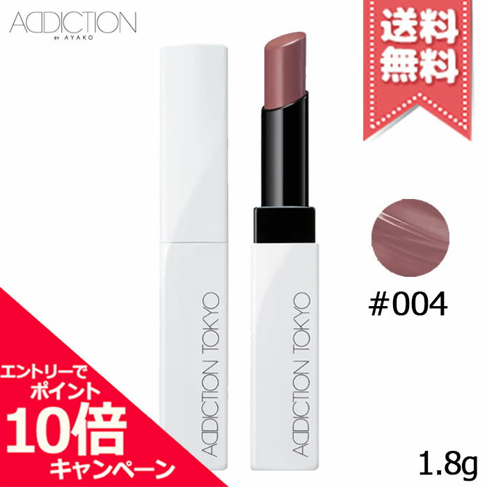 포인트 10배·할인 쿠폰 ADDICTION 어딕션 더 립밤 그루틴트 #004 1.8g[무료우송]