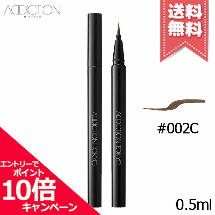 Rakuten - ★ポイント10倍・割引クーポン★ADDICTION アディクション ザ リキッド アイライナー #002C 0.5ml【送料無料】