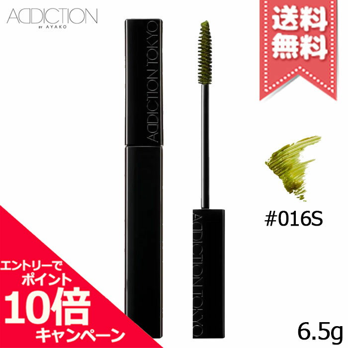樂天商城 - ★ポイント10倍・割引クーポン★ADDICTION アディクション ザ マスカラ カラーニュアンス WP #016S 6.5g【送料無料】