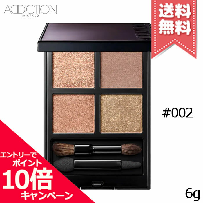 Rakuten - ★ポイント10倍・割引クーポン★ADDICTION アディクション ザ アイシャドウ パレット + #002 6g【送料無料】