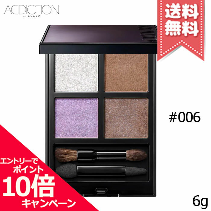 Rakuten - ★ポイント10倍・割引クーポン★ADDICTION アディクション ザ アイシャドウ パレット + #006 6g【送料無料】