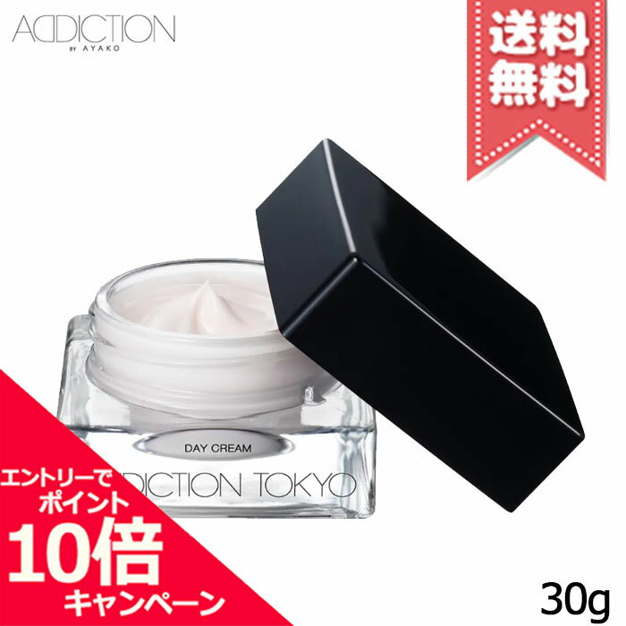 Rakuten - ★ポイント10倍・割引クーポン★ADDICTION アディクション デイクリーム SPF15/PA++ 30g【送料無料】