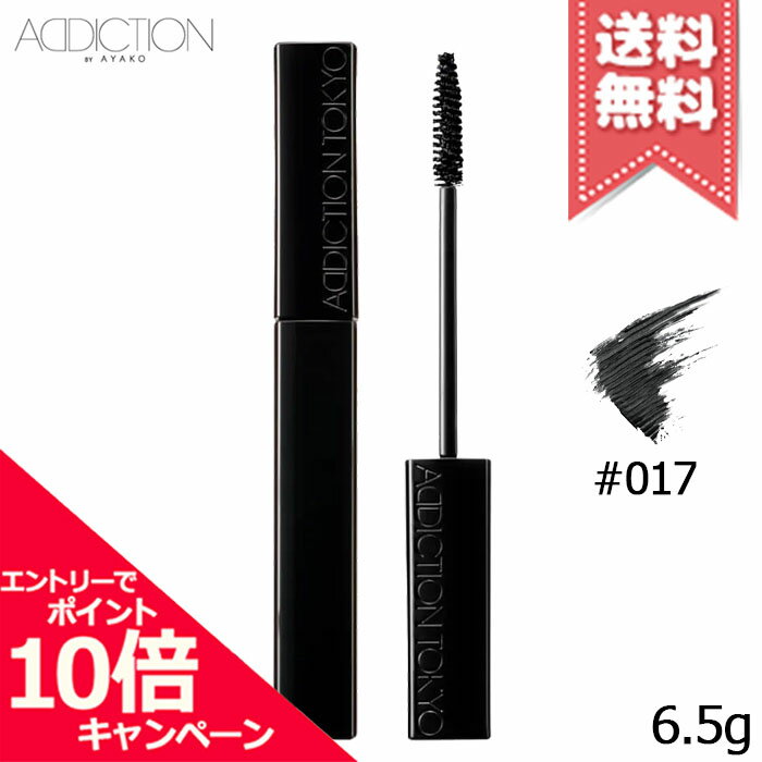 ★ポイント10倍・割引クーポン★ADDICTION アディクション ザ マスカラ カラーニュアンス WP #017 6.5g【送料無料】