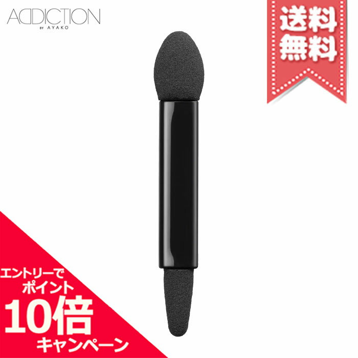 樂天商城 - ★ポイント10倍・割引クーポン★ADDICTION アディクション アイシャドウチップ【送料無料】