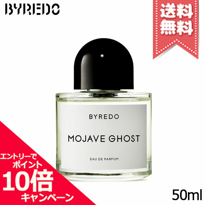 ★ポイント10倍・割引クーポン★BYREDO バイレード モハーヴェゴースト オードパルファン 50 ...