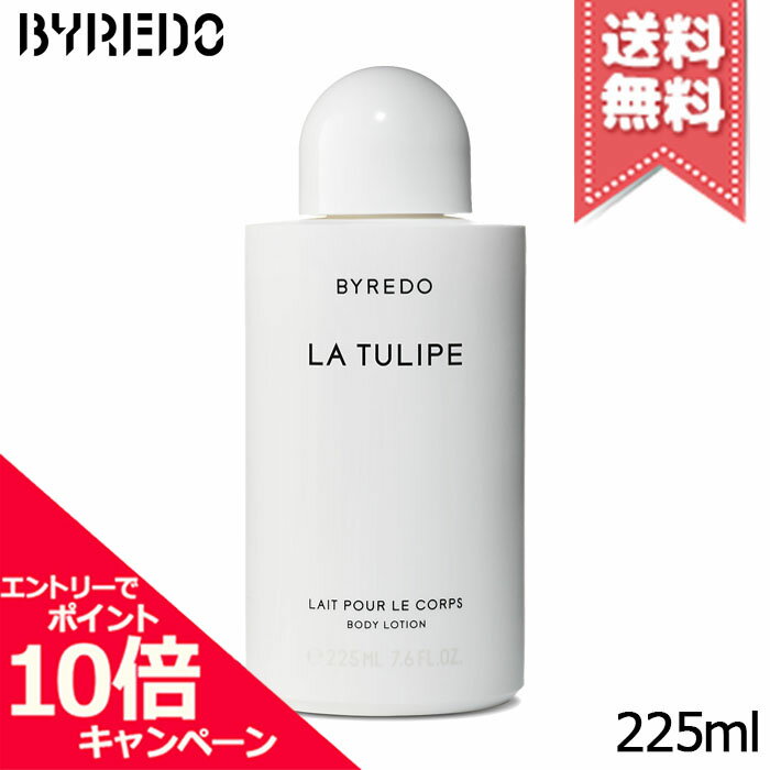 Rakuten - ★ポイント10倍・割引クーポン★在庫処分特価★BYREDO バイレード ラ チューリップ ボディローション 225ml【宅配便送料無料】