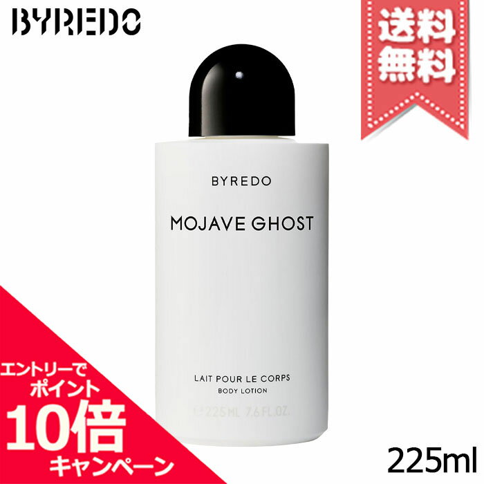 ★ポイント10倍・割引クーポン★BYREDO バイレード モハーヴェゴースト ボディローション 225ml【宅配便送料無料】