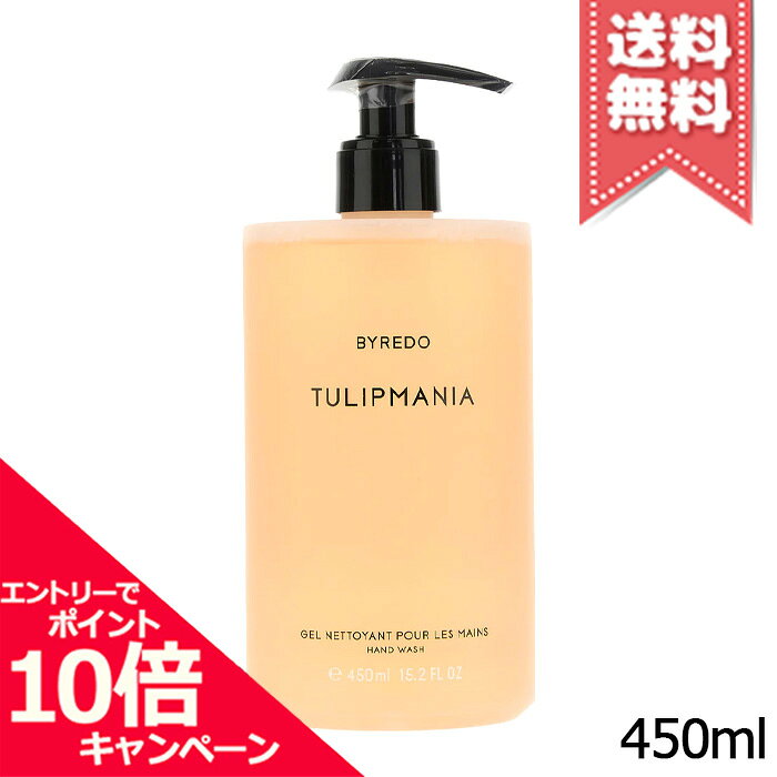 樂天商城 - ★ポイント10倍・割引クーポン★BYREDO バイレード チューリップマニア ハンドウォッシュ 450ml【宅配便送料無料】