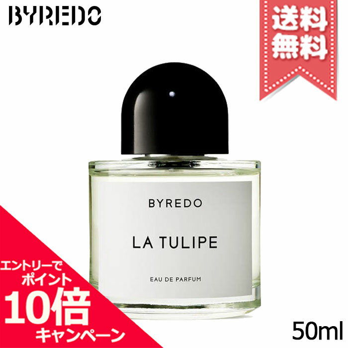 ★ポイント10倍・割引クーポン★BYREDO バイレード ラ チューリップ オーデパルファン 50ml【宅配便送料無料】