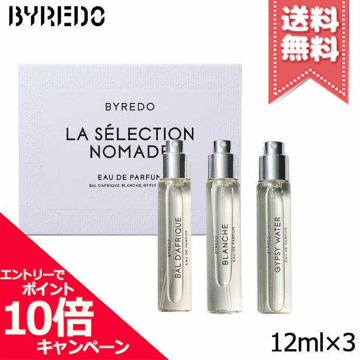 Rakuten - ★ポイント10倍・割引クーポン★BYREDO バイレード ラ セレクション ノマド オードパルファン 12ml×3【宅配便送料無料】