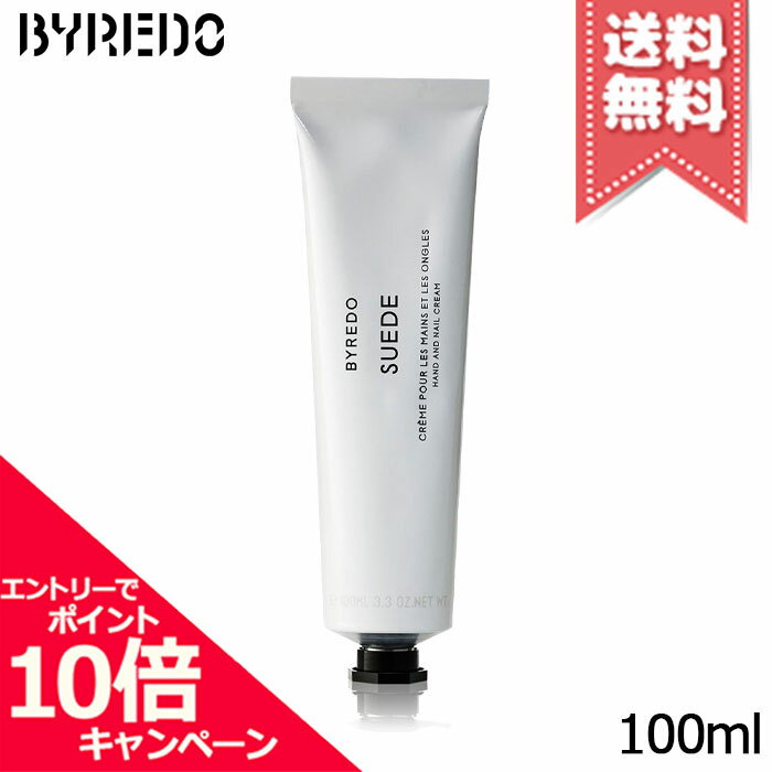 樂天商城 - ★ポイント10倍・割引クーポン★BYREDO バイレード スエード ハンドクリーム 100ml【宅配便送料無料】