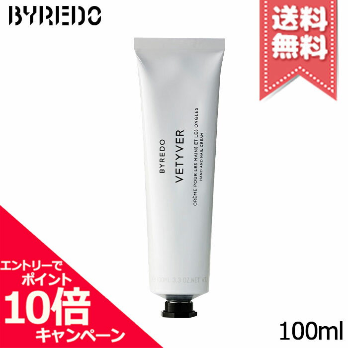 Rakuten - ★ポイント10倍・割引クーポン★在庫処分特価★BYREDO バイレード ベチバー ハンドクリーム 100ml【宅配便送料無料】
