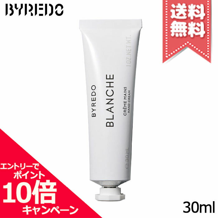 Rakuten - ★ポイント10倍・割引クーポン★BYREDO バイレード ブランシュ ハンドクリーム30ml【送料無料】