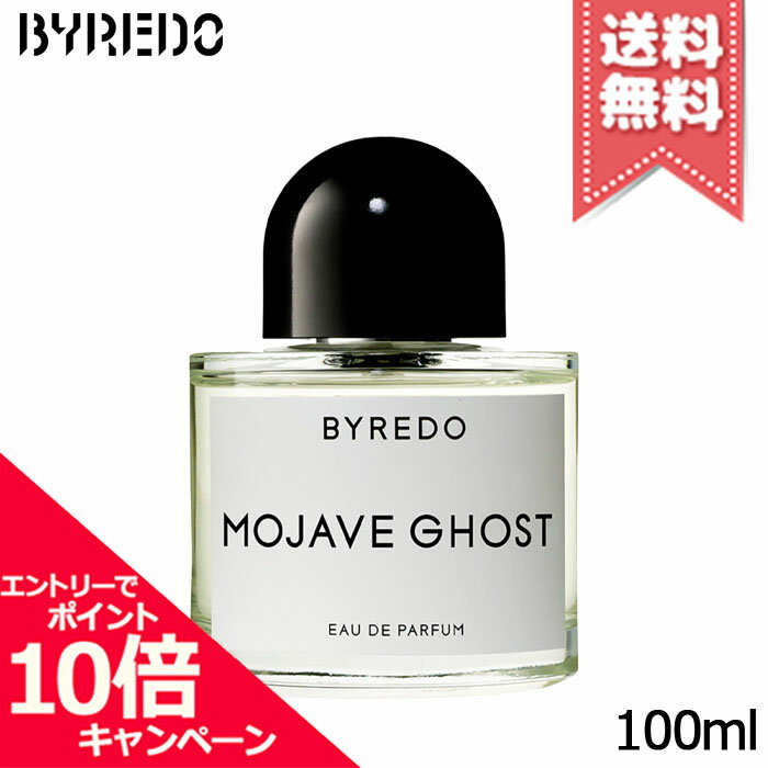 MOJAVE GHOST 香水 未使用 ギフトボックス入り Byredo Mojave Ghost Absolu De Parfum Spray 50ml | ニッチな香水