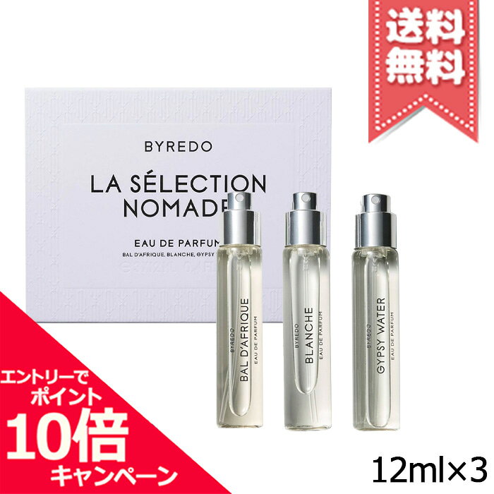 楽天市場】byredo 12mlの通販