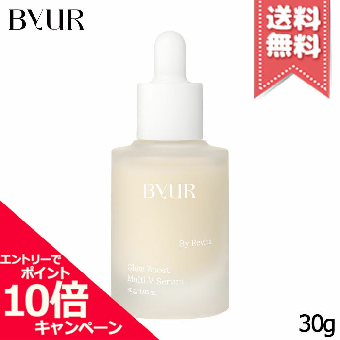 Rakuten - ★ポイント10倍・割引クーポン★BYUR バイユア グローブースト マルチV セラム 30g【送料無料】