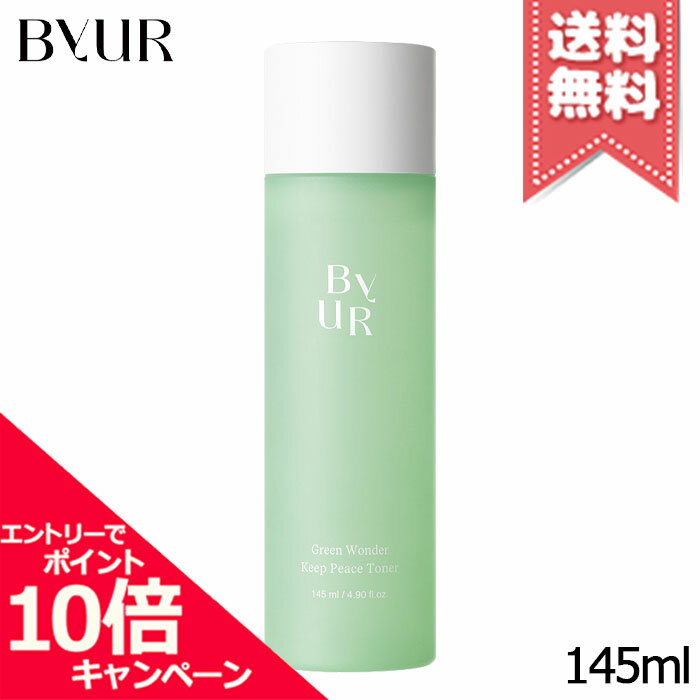 Rakuten - ★ポイント10倍・割引クーポン★BYUR バイユア スージンググリーン トナー 145ml【宅配便送料無料】